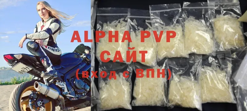 купить наркоту  Бежецк  Alpha-PVP СК 