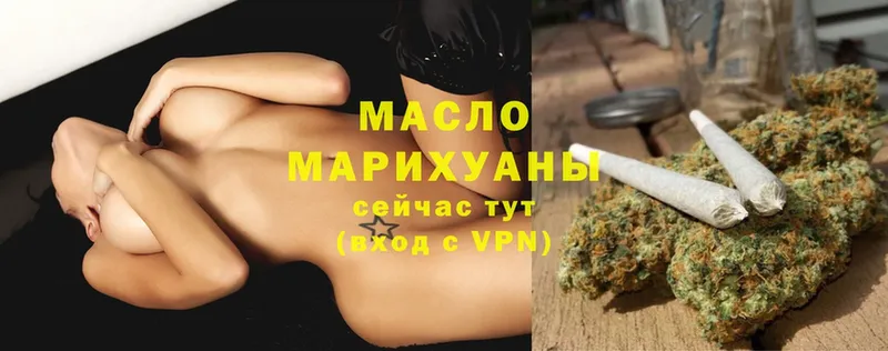 гидра как войти  Бежецк  ТГК THC oil 